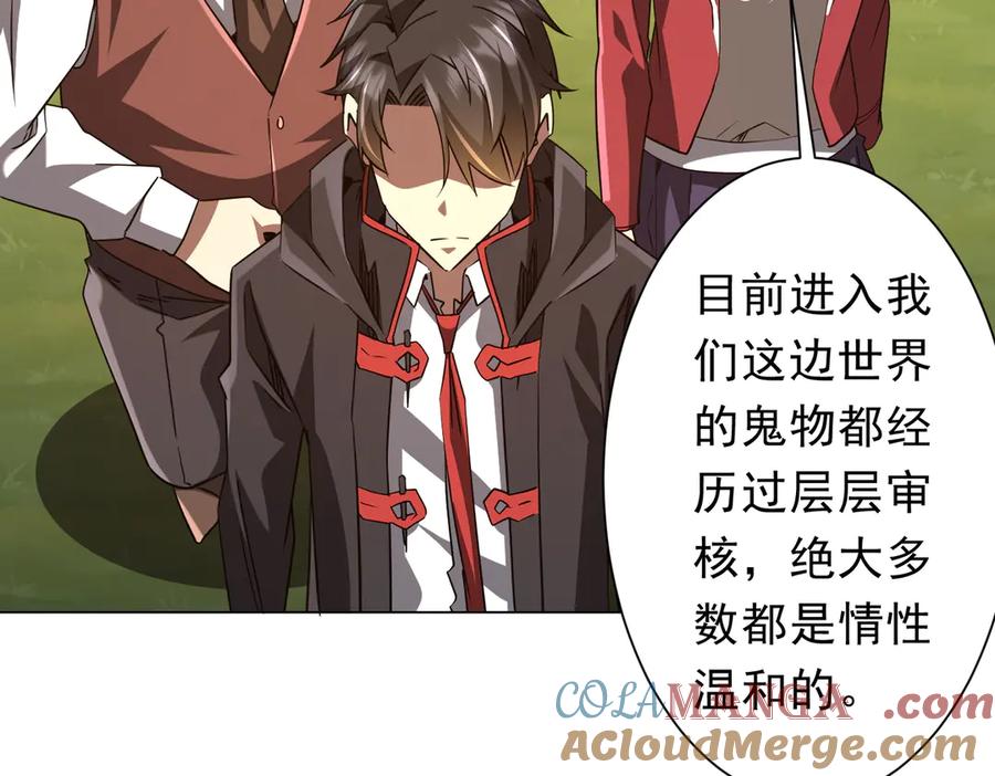 《全球惊悚：开局万亿冥币》第239话 大叔，时代变了！ 第77页
