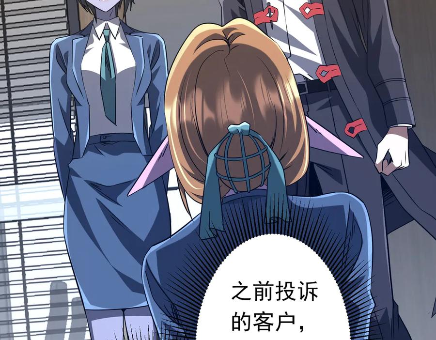 《全球惊悚：开局万亿冥币》第254话 埋个伏笔！ 第14页