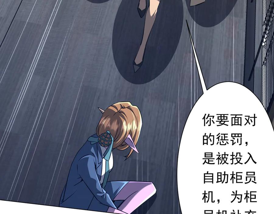 《全球惊悚：开局万亿冥币》第254话 埋个伏笔！ 第20页