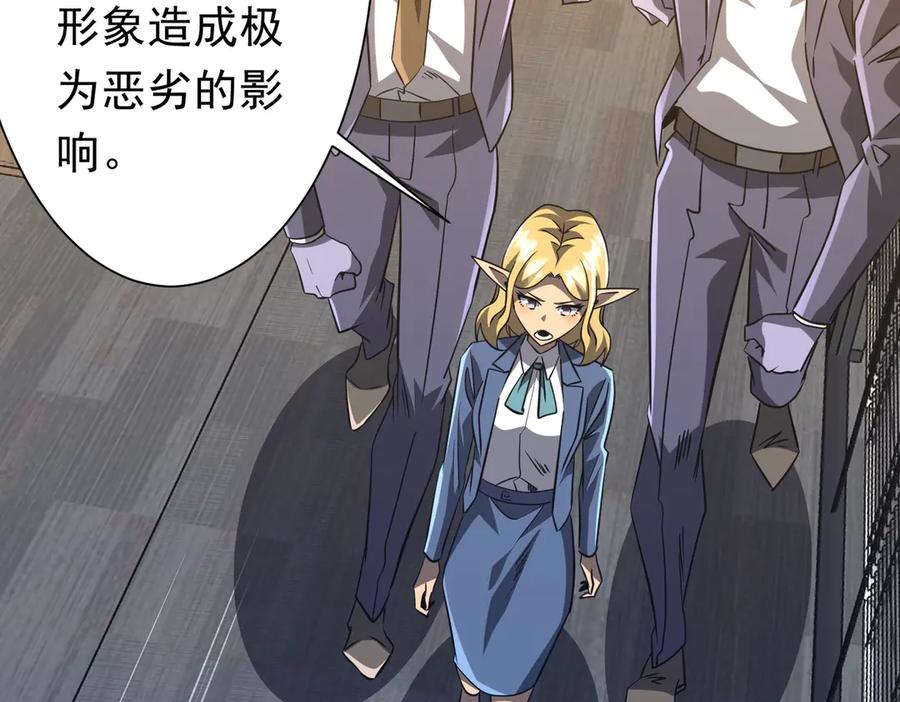 《全球惊悚：开局万亿冥币》第254话 埋个伏笔！ 第19页