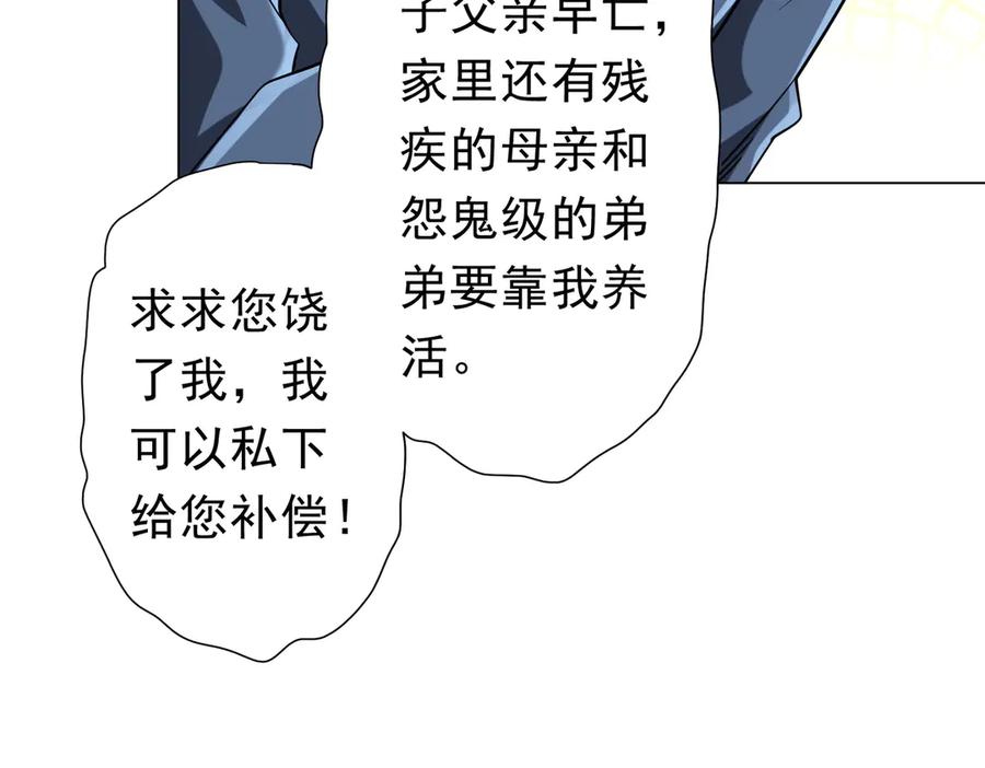 《全球惊悚：开局万亿冥币》第254话 埋个伏笔！ 第12页