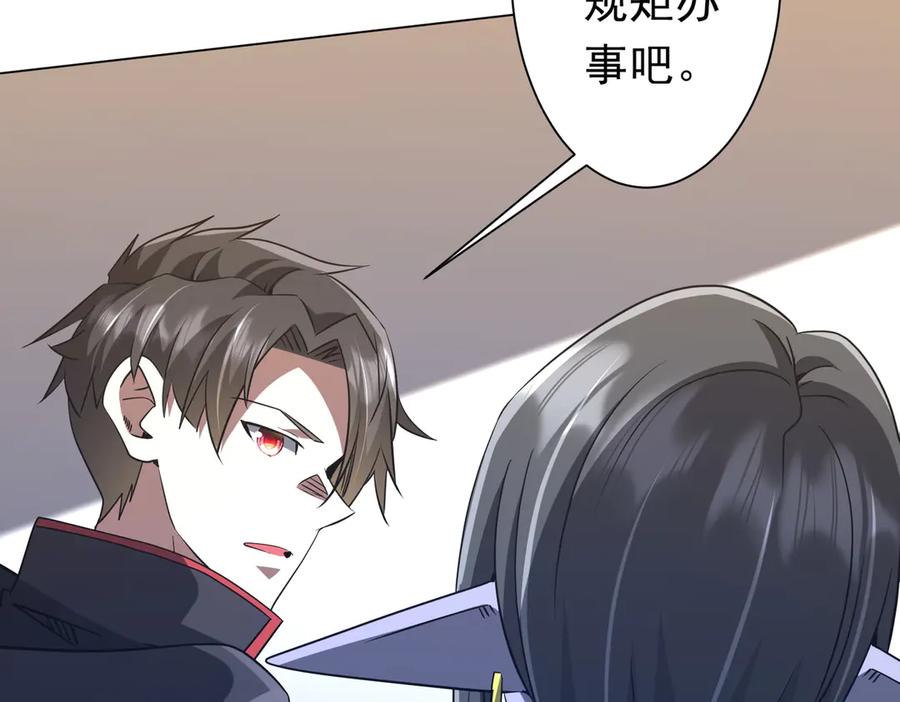 《全球惊悚：开局万亿冥币》第254话 埋个伏笔！ 第16页