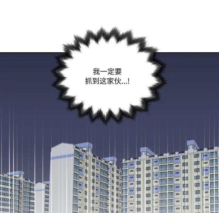 青鹤洞计划 33 第102页