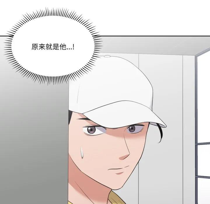 青鹤洞计划 33 第118页