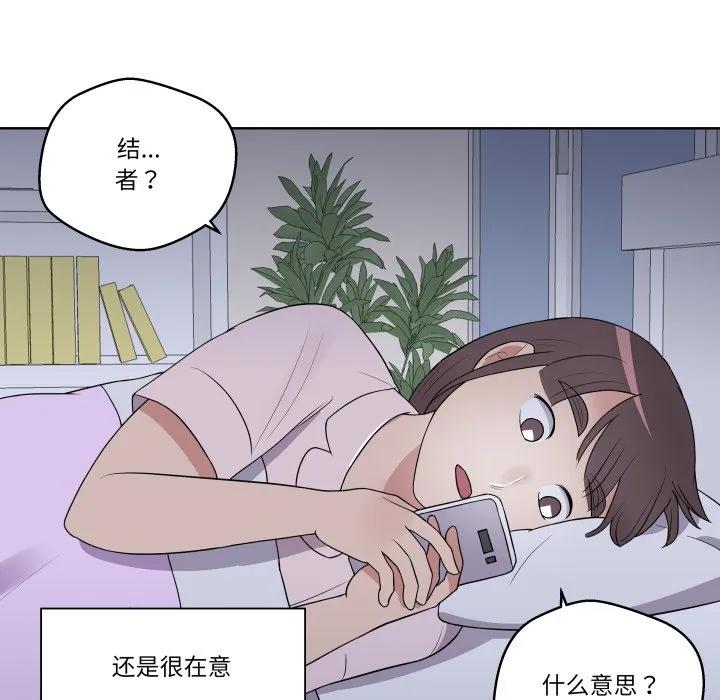 青鹤洞计划 33 第62页
