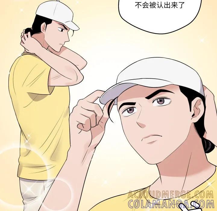 青鹤洞计划 33 第97页