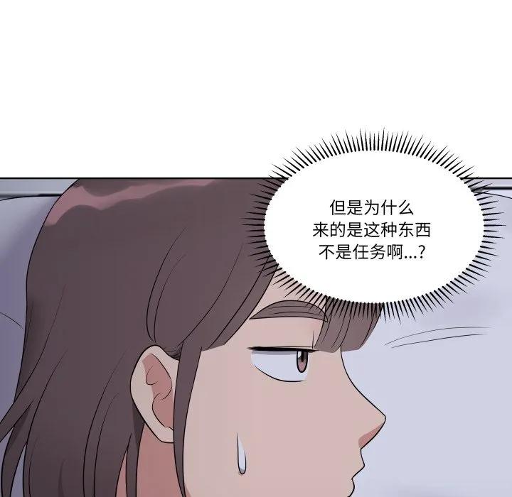 青鹤洞计划 33 第74页