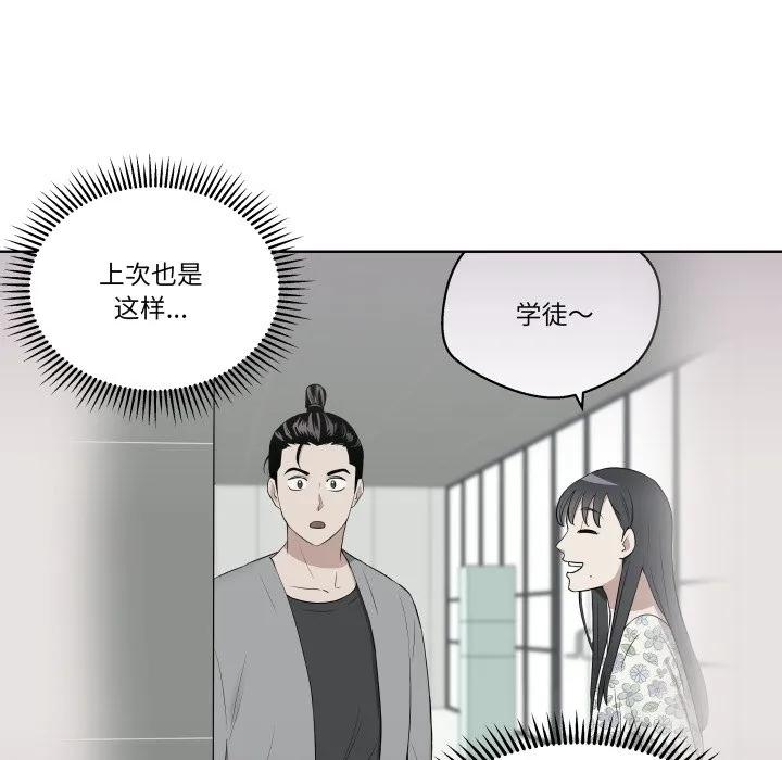 青鹤洞计划 33 第83页