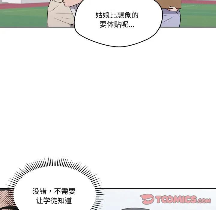 青鹤洞计划 33 第24页