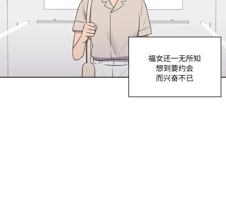 青鹤洞计划 33 第31页
