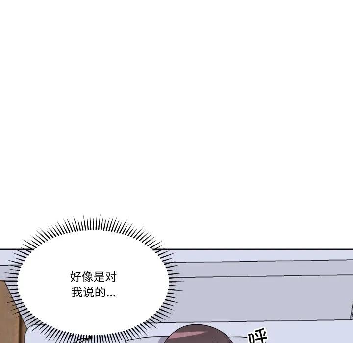 青鹤洞计划 33 第72页