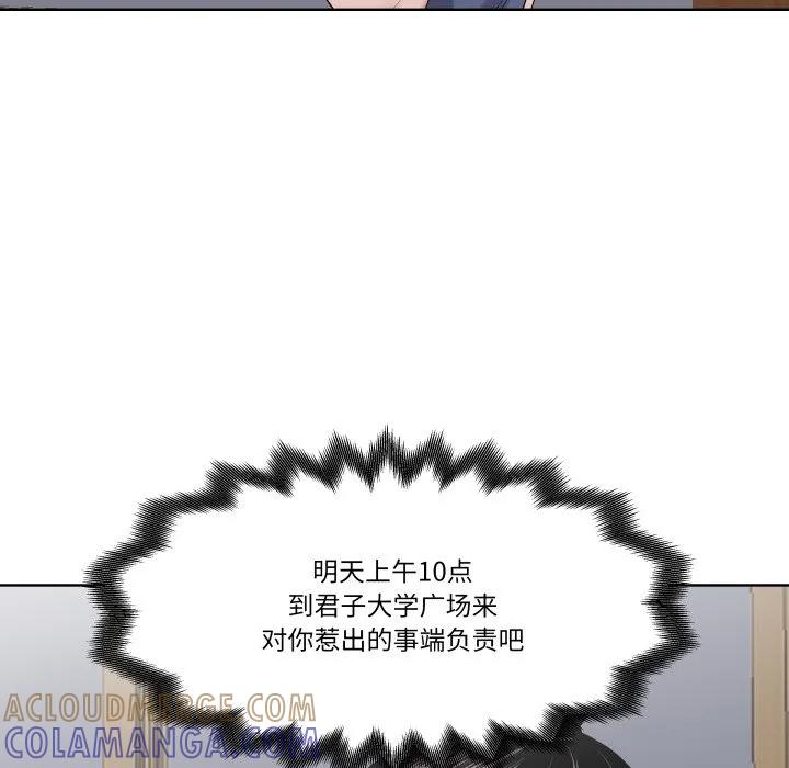 青鹤洞计划 33 第81页