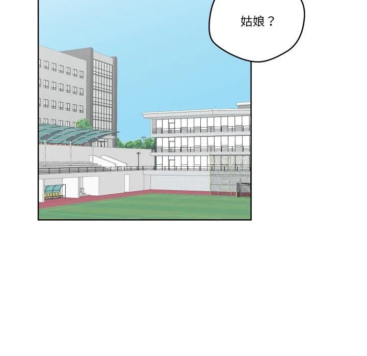 青鹤洞计划 33 第11页