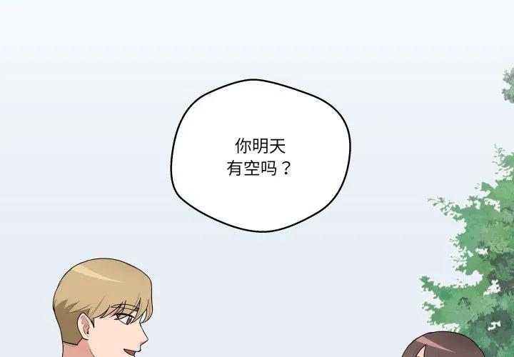 青鹤洞计划 33 第2页
