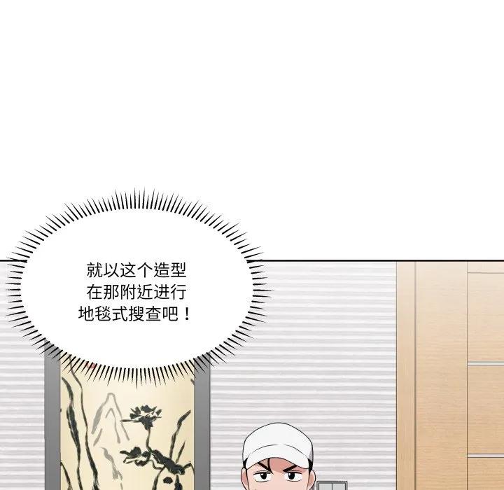 青鹤洞计划 33 第100页