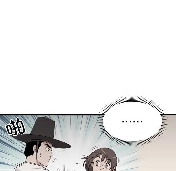 青鹤洞计划 33 第70页