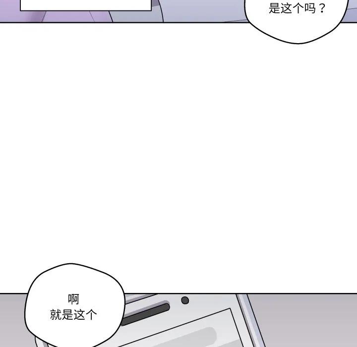 青鹤洞计划 33 第63页