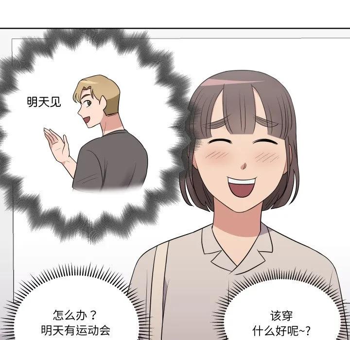 青鹤洞计划 33 第32页