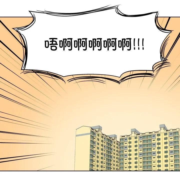青鹤洞计划 33 第42页