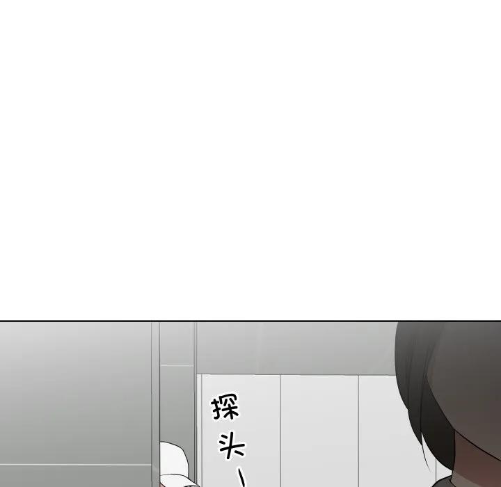 青鹤洞计划 33 第116页