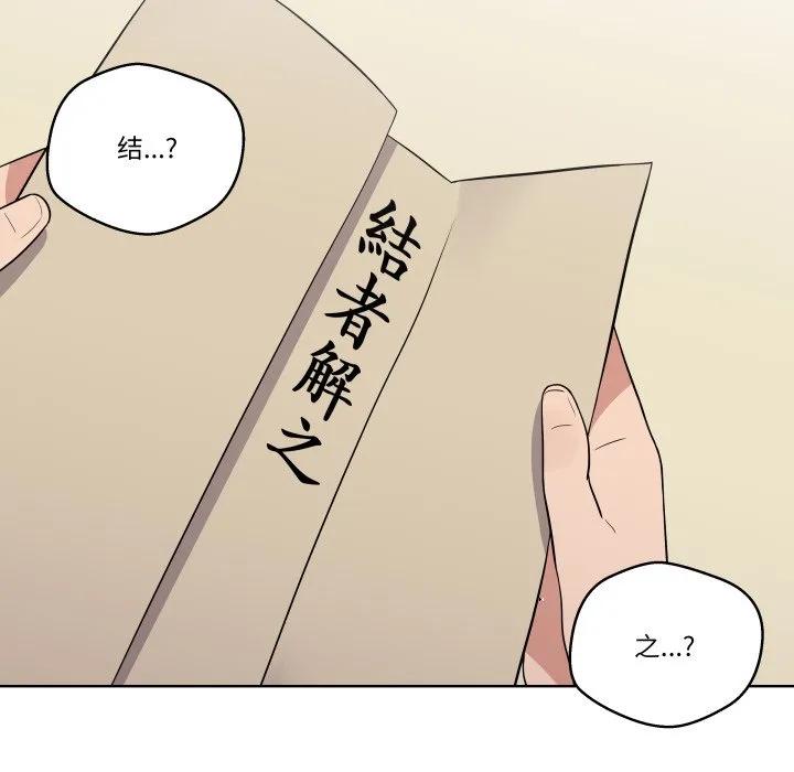 青鹤洞计划 33 第52页