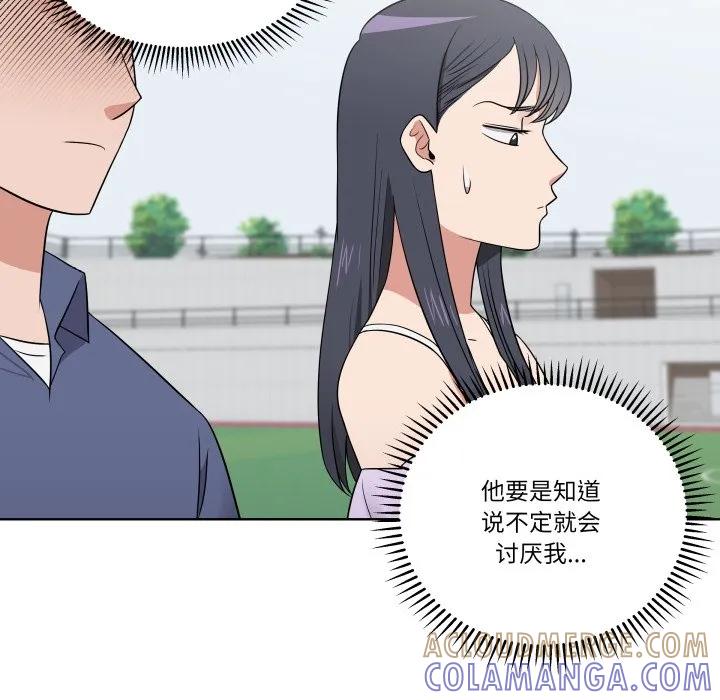 青鹤洞计划 33 第25页