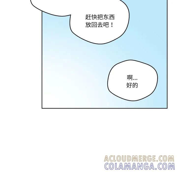 青鹤洞计划 33 第17页