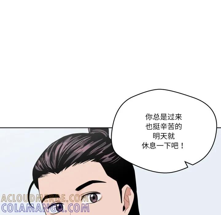 青鹤洞计划 33 第21页