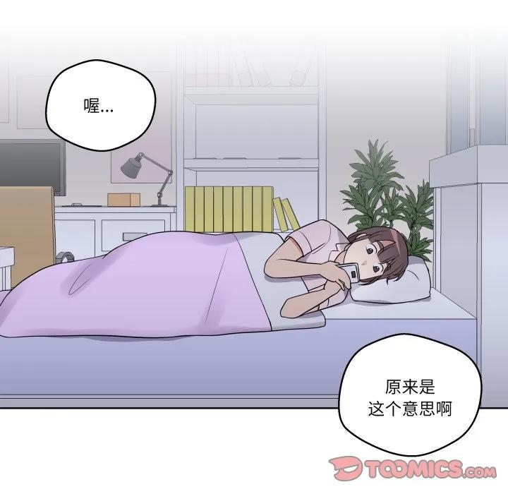 青鹤洞计划 33 第66页