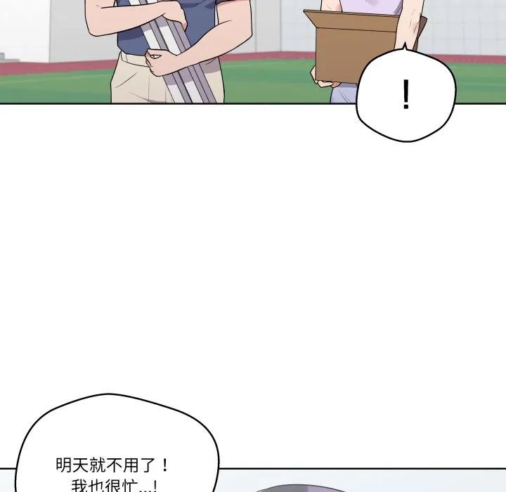 青鹤洞计划 33 第19页