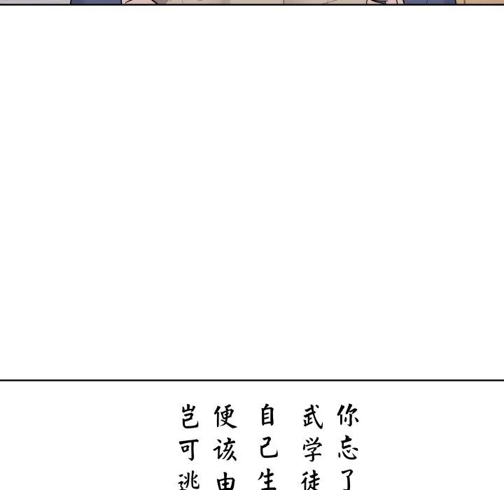 青鹤洞计划 33 第79页