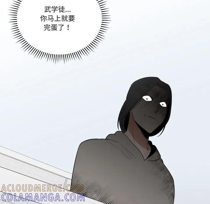 青鹤洞计划 33 第113页