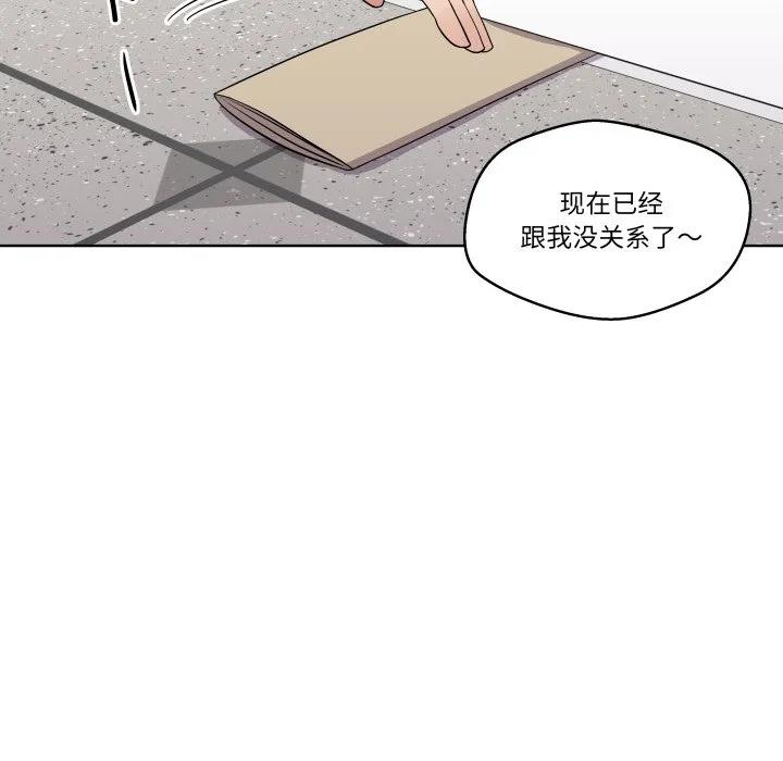 青鹤洞计划 33 第56页