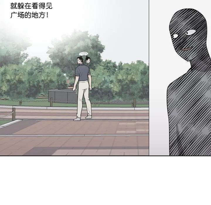 青鹤洞计划 33 第99页