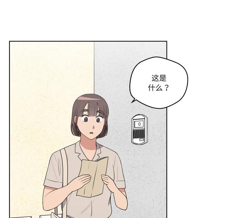 青鹤洞计划 33 第50页