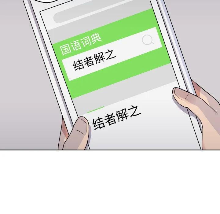 青鹤洞计划 33 第64页