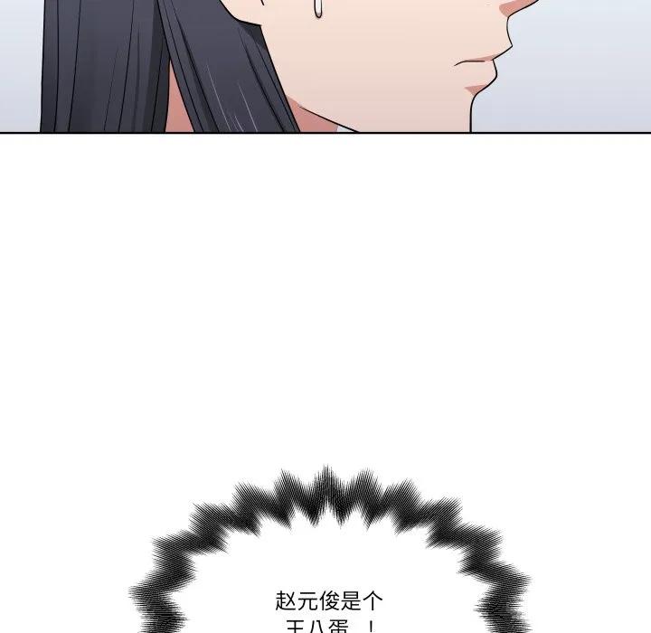 青鹤洞计划 33 第27页