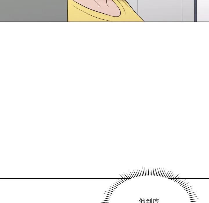青鹤洞计划 33 第119页