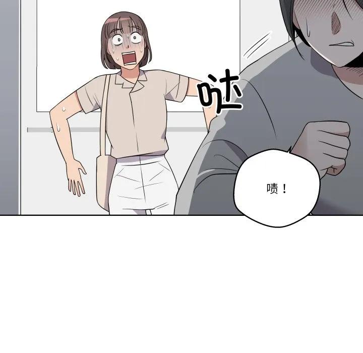 青鹤洞计划 33 第44页
