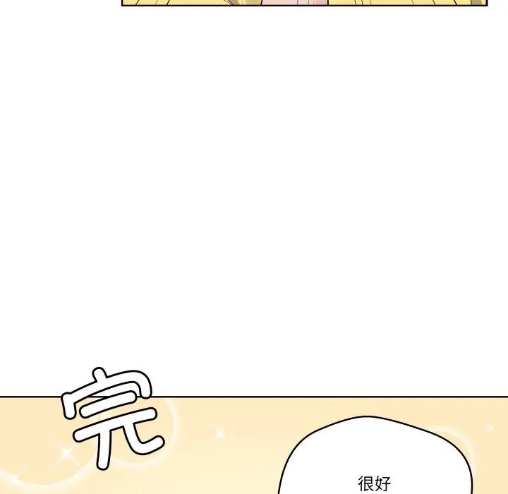 青鹤洞计划 33 第96页