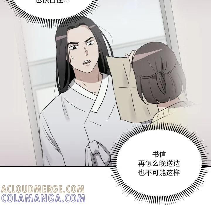 青鹤洞计划 33 第85页