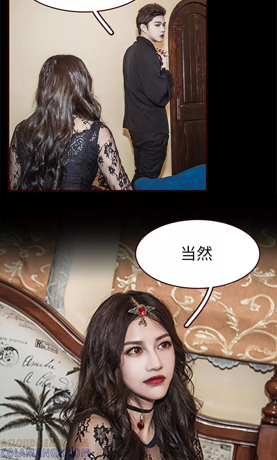 《bloody-lips 血契》第34话 第15页