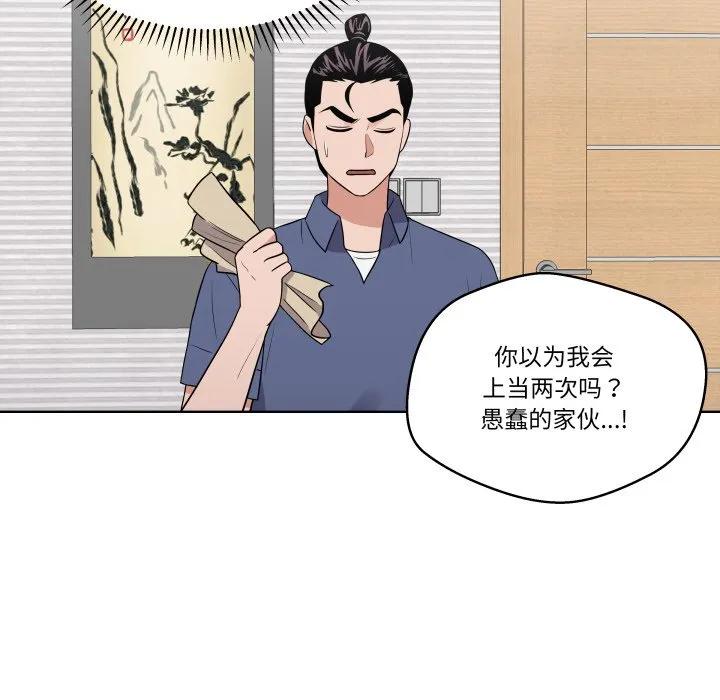 青鹤洞计划 33 第92页