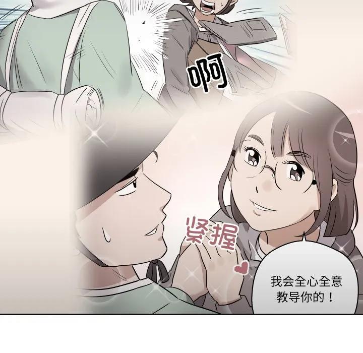 青鹤洞计划 33 第71页