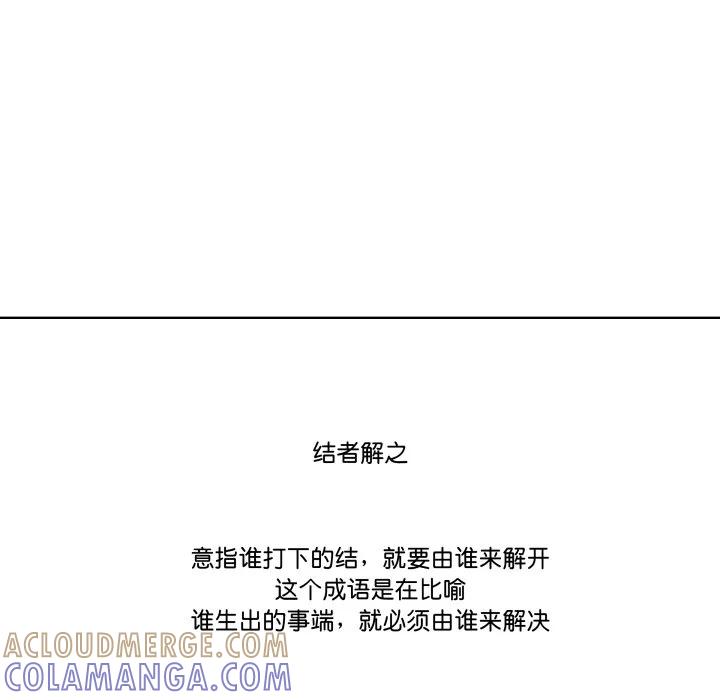 青鹤洞计划 33 第65页