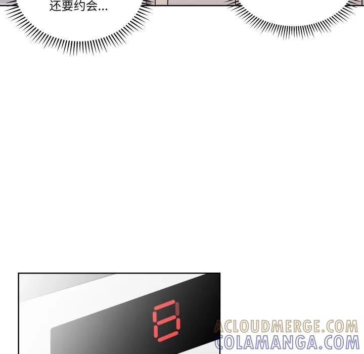 青鹤洞计划 33 第33页