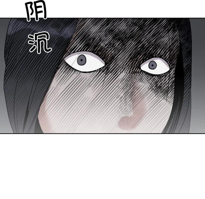 青鹤洞计划 33 第39页