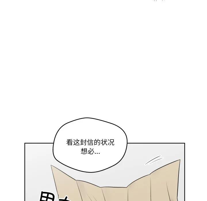 青鹤洞计划 33 第86页