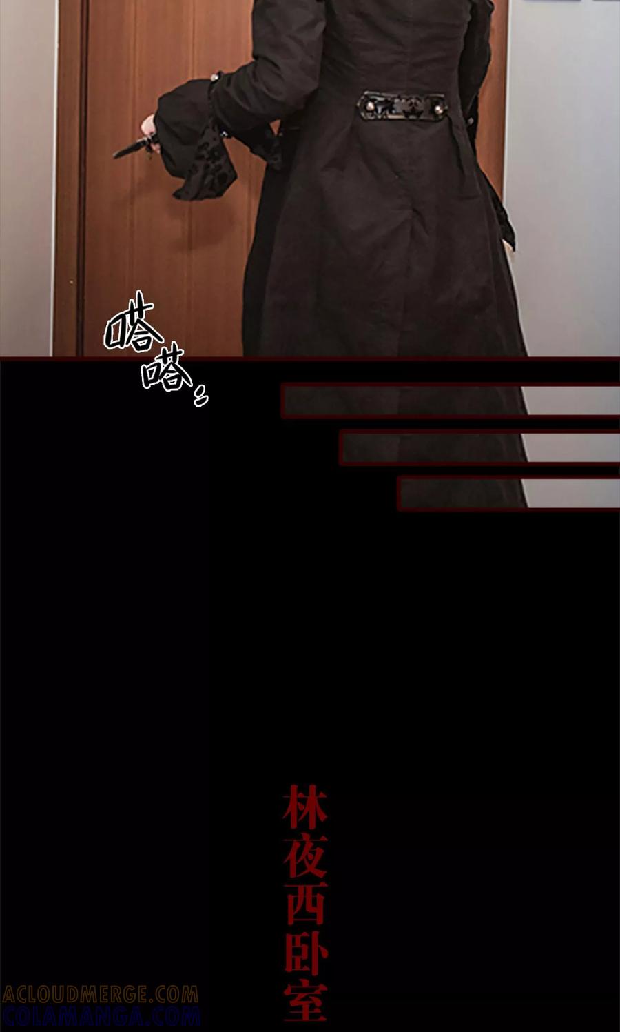《bloody-lips 血契》第34话 第13页