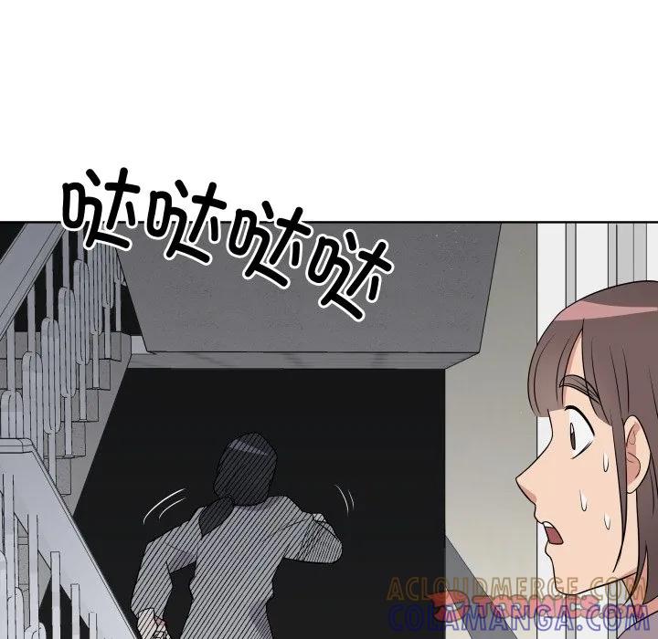 青鹤洞计划 33 第45页